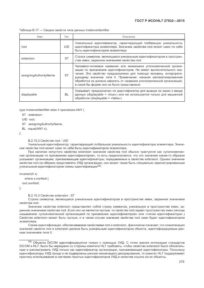 ГОСТ Р ИСО/HL 7 27932-2015, страница 283